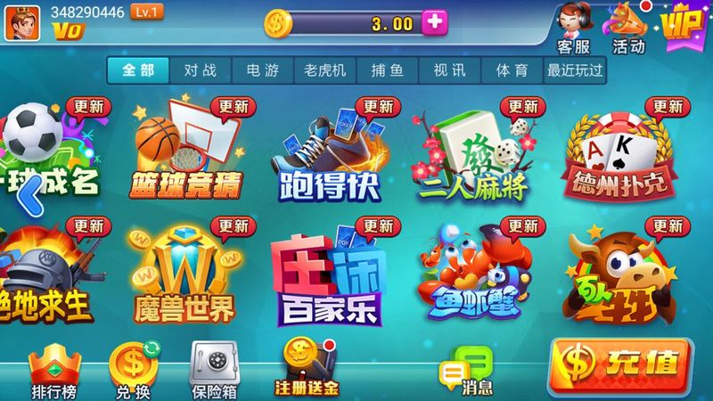 火萤棋牌2018