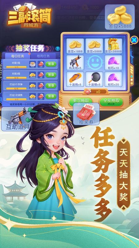 同城游三副滚筒(4)