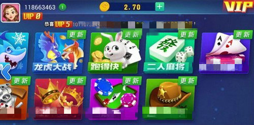 元气棋牌安卓经典版(2)