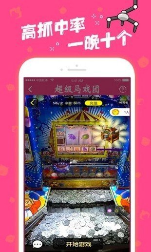 开心推币机(2)