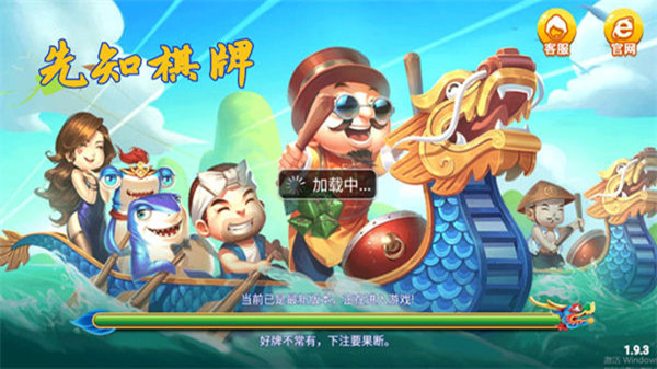 先知棋牌经典版(3)