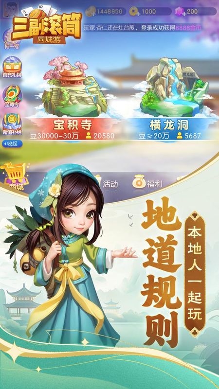 同城游三副滚筒(1)
