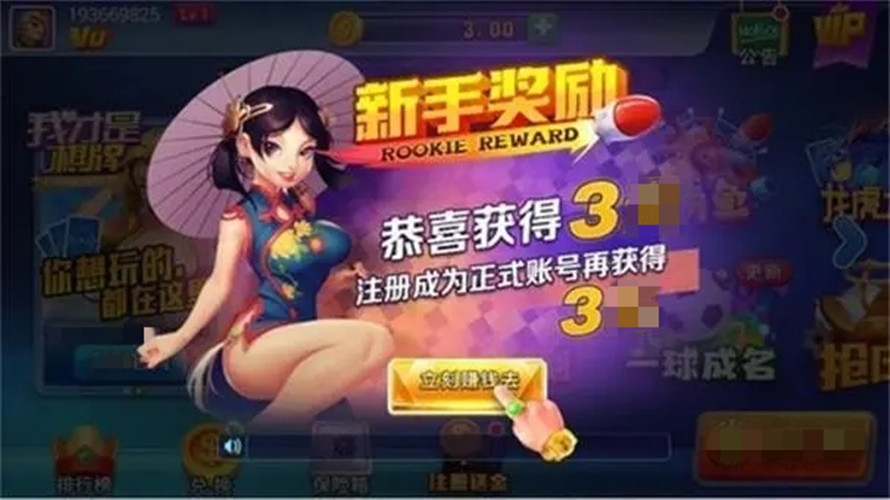 我才是棋牌正版(2)
