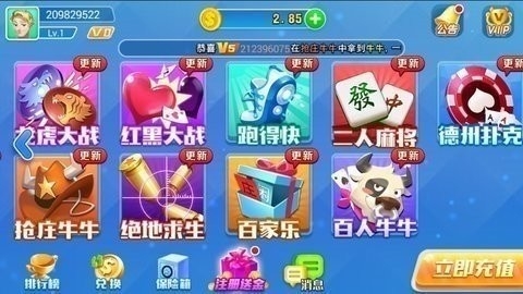 叫我棋牌老版本4.20(2)