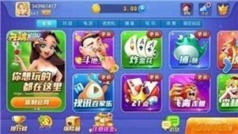 开端棋牌iOS官方版(1)