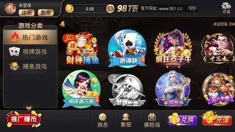981棋牌1.0.0版本(2)