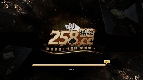 258棋牌(1)