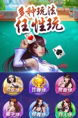 乐谷棋牌(2)