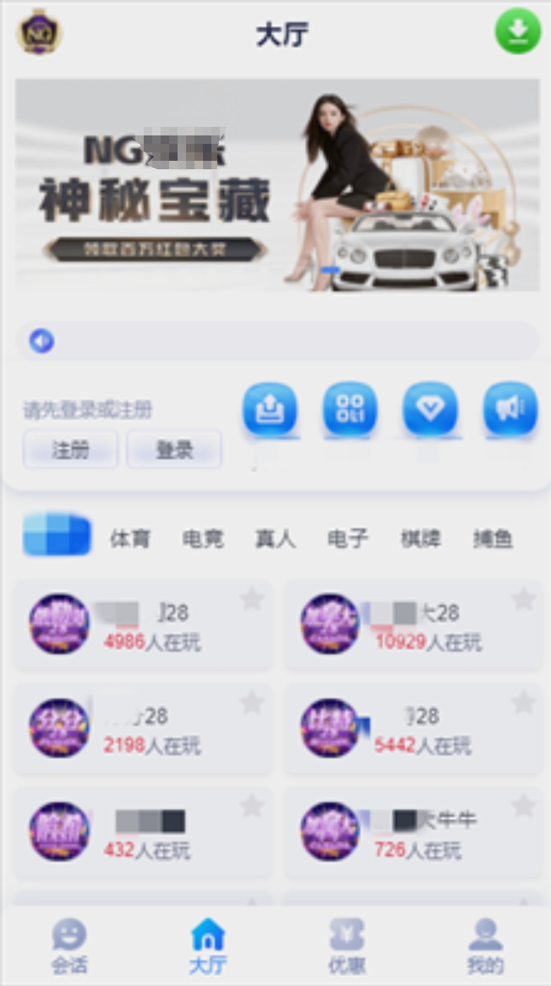 南宫28圈官网版(2)