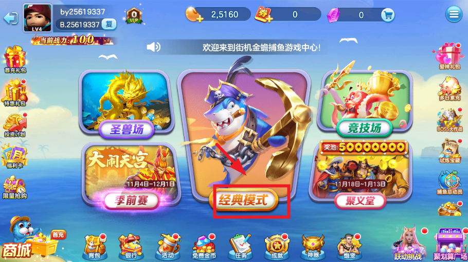 百易科技街机金蟾旧版本