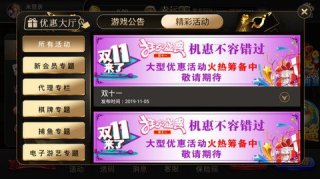 幸运棋牌(3)