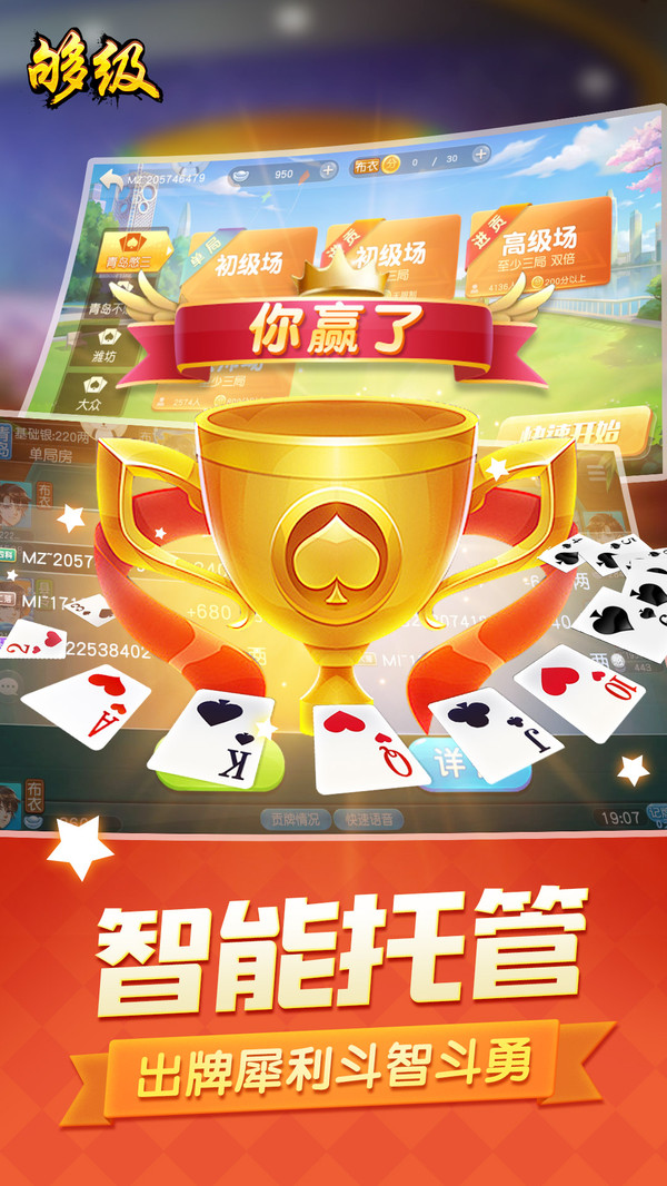 微乐够级官网版(3)