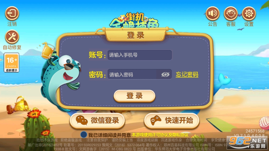 百易科技街机金蟾旧版本