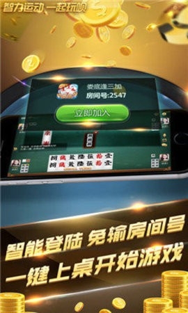 东篱棋牌(1)