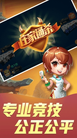 最新版百人棋牌(3)
