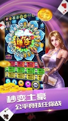 老板棋牌4340老版本(3)