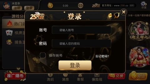 258棋牌(2)