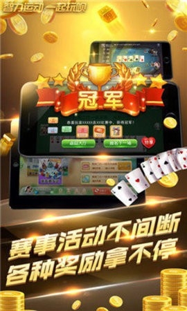 东篱棋牌(3)