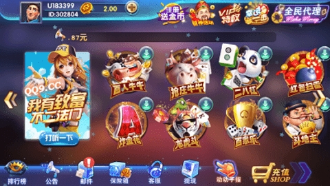 集杰大连棋牌正版(3)