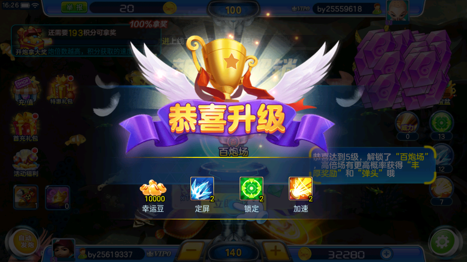 百易科技街机金蟾旧版本
