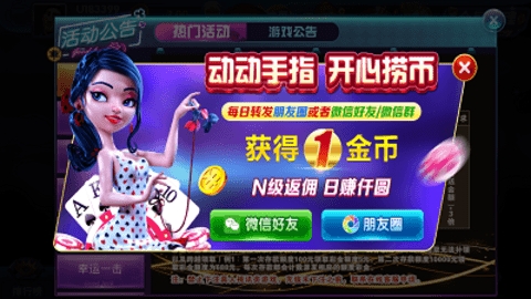 集杰大连棋牌正版(2)