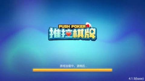 推拉棋牌(1)
