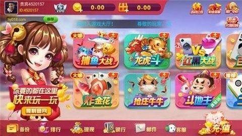 鸿运棋牌正式版(1)