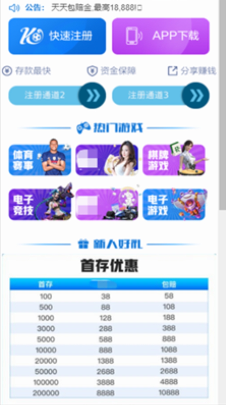 南宫28圈官网版(1)