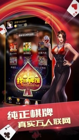 老板棋牌4340老版本(1)