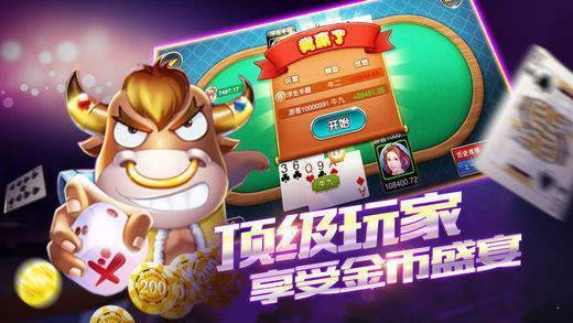 可以赚钱的斗牛手机游戏