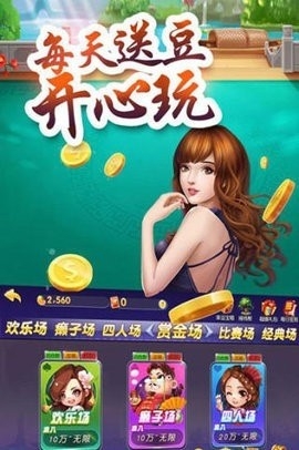 乐谷棋牌(1)