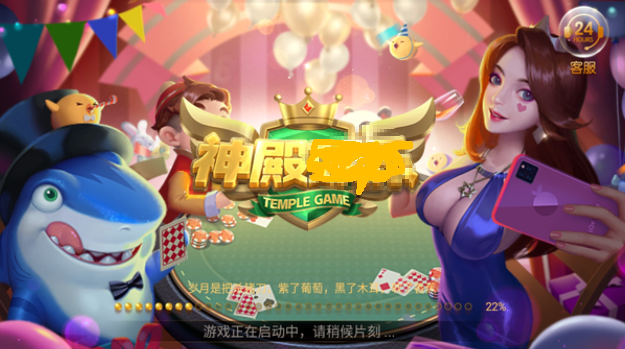 神殿棋牌ios安卓版(1)