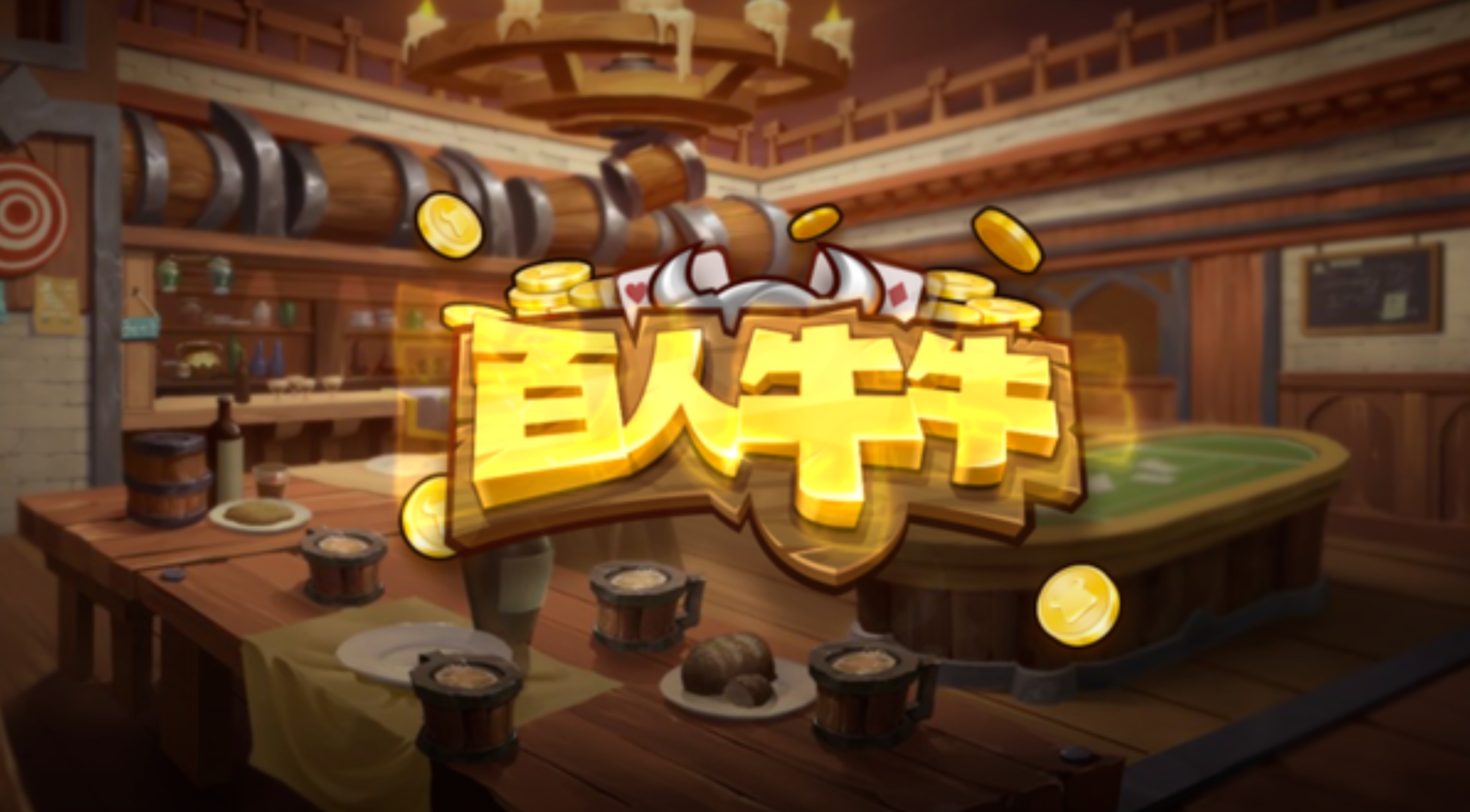 神殿棋牌ios安卓版(2)