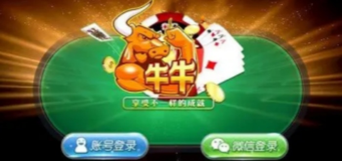 免费送彩金的牛牛软件