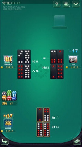 骨牌天九游戏安卓版(2)