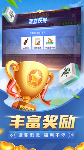 瓜瓜丰城棋牌(2)