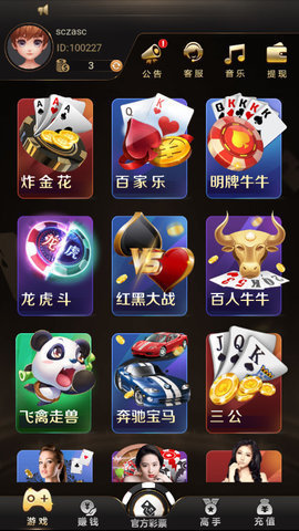 玩呗斗牌官网版(3)