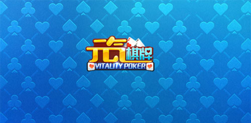 老款元气棋牌(2)