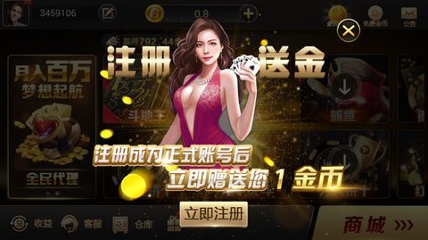 北斗棋牌经典版(1)