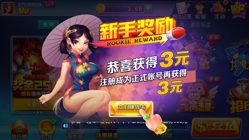 点我棋牌2023(3)
