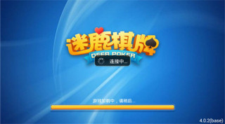 迷鹿棋牌苹果ios版(2)