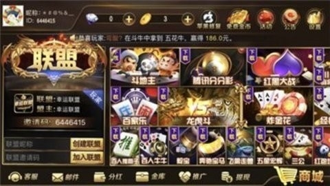 猪八戒棋牌(2)