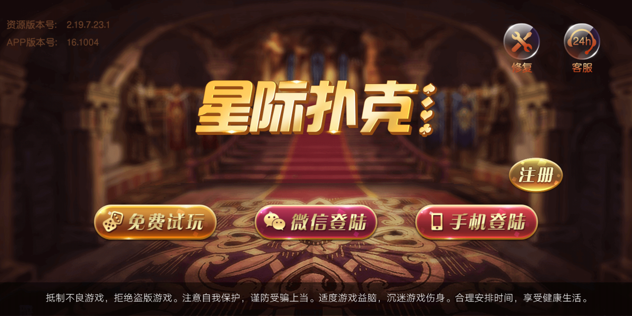 星际扑克官网版(2)