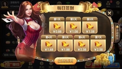 盛大棋牌(1)