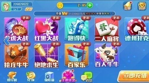 叫我棋牌ios正式版(2)
