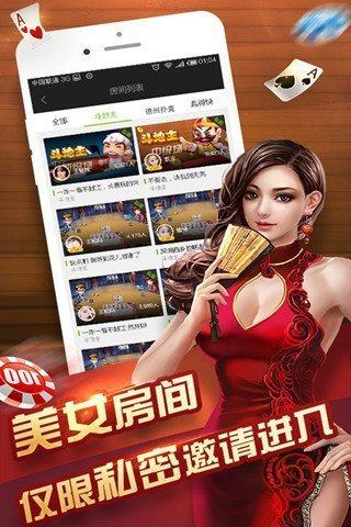 月宫棋牌苹果版(1)