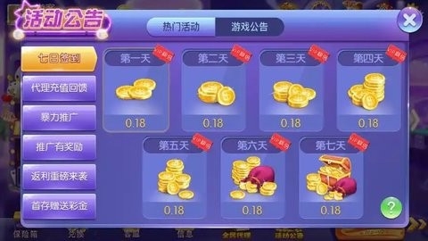 大赢家棋牌(3)