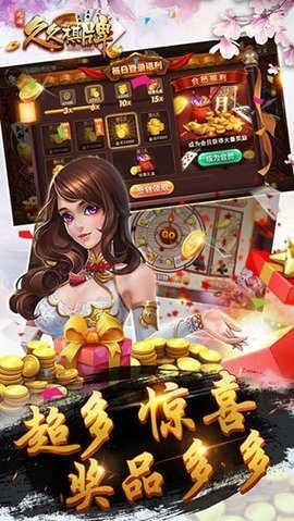 久久棋牌最旧的版本(1)