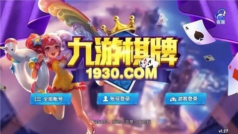九游棋牌(3)