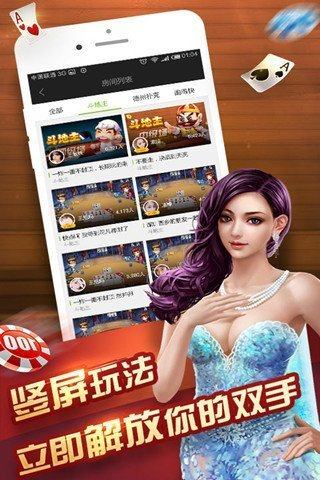 月宫棋牌苹果版(3)